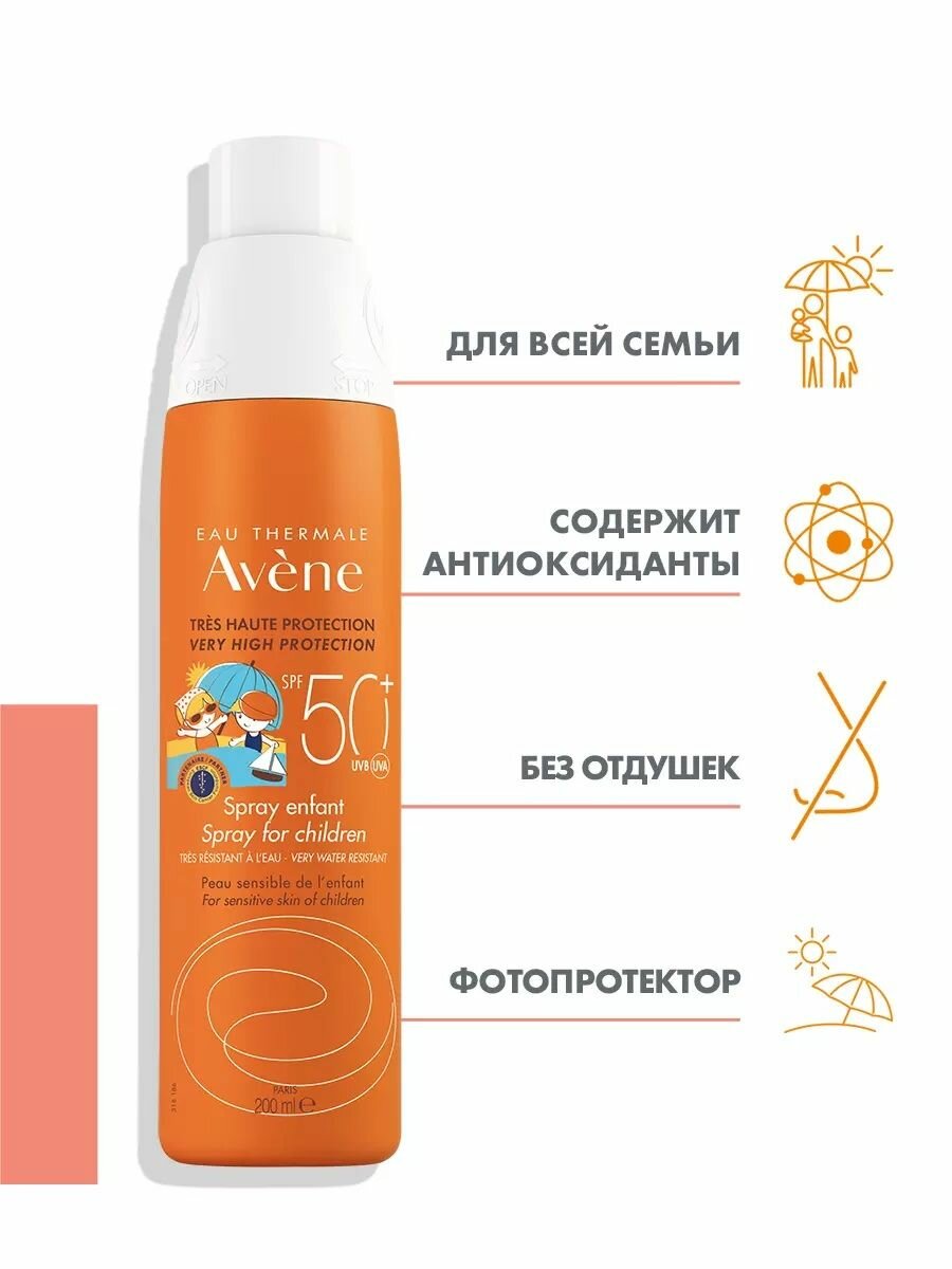 Картинки AVENE Детский спрей для чувствительной кожи лица солнцезащитный SPF 50+, 200 мл