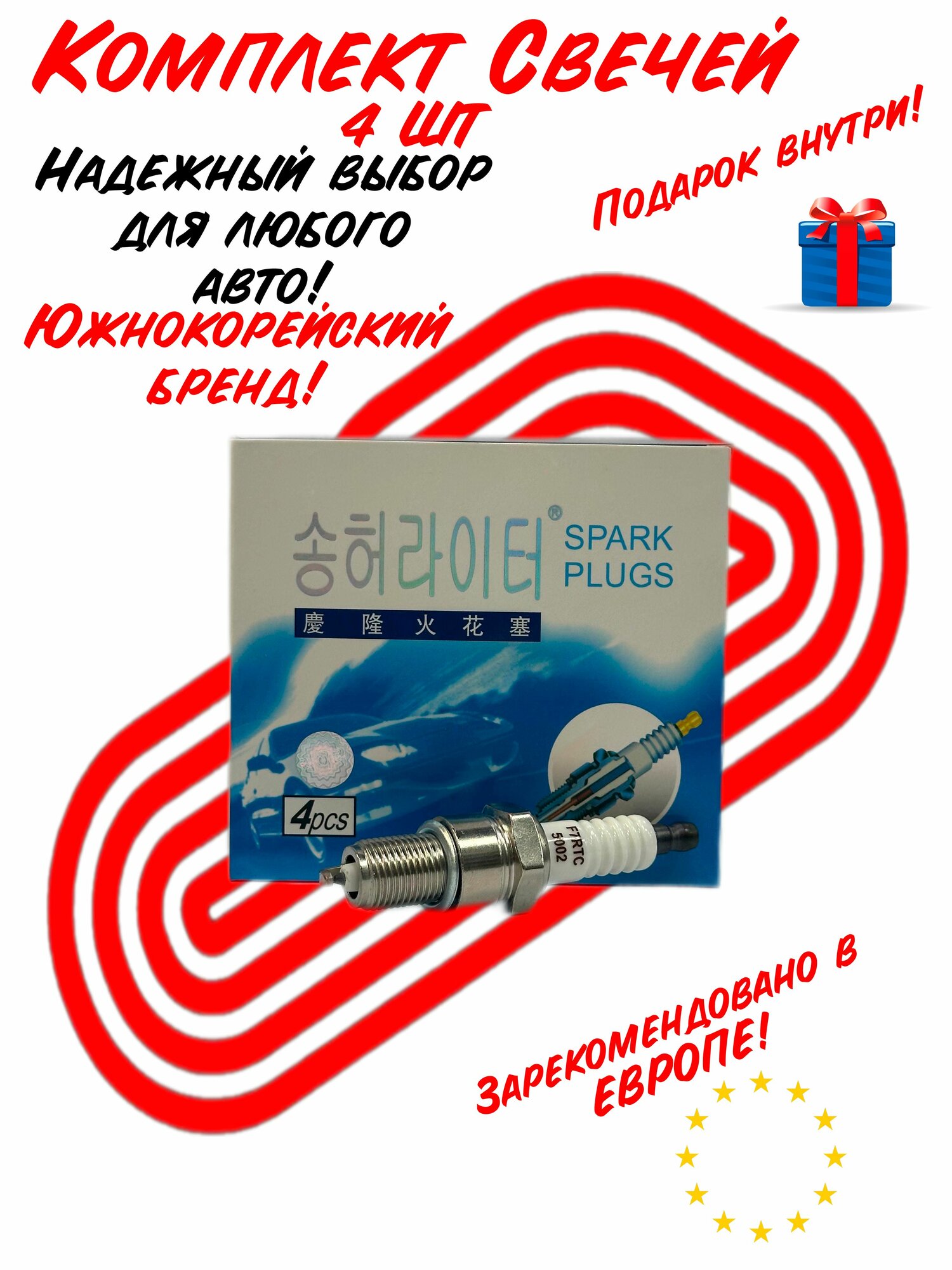 фото Свеча "Сонгео Райдер" Иридий Kia Rio/Hyundai Solaris (4шт)Солярис, Рио