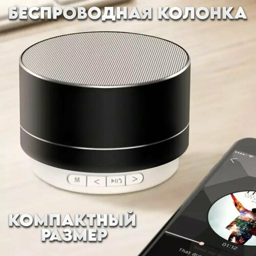Беспроводная Bluetooth-колонка 99000₽