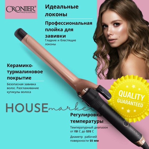 Плойка для завивки волос BladeX Щипцы 25мм 200000₽