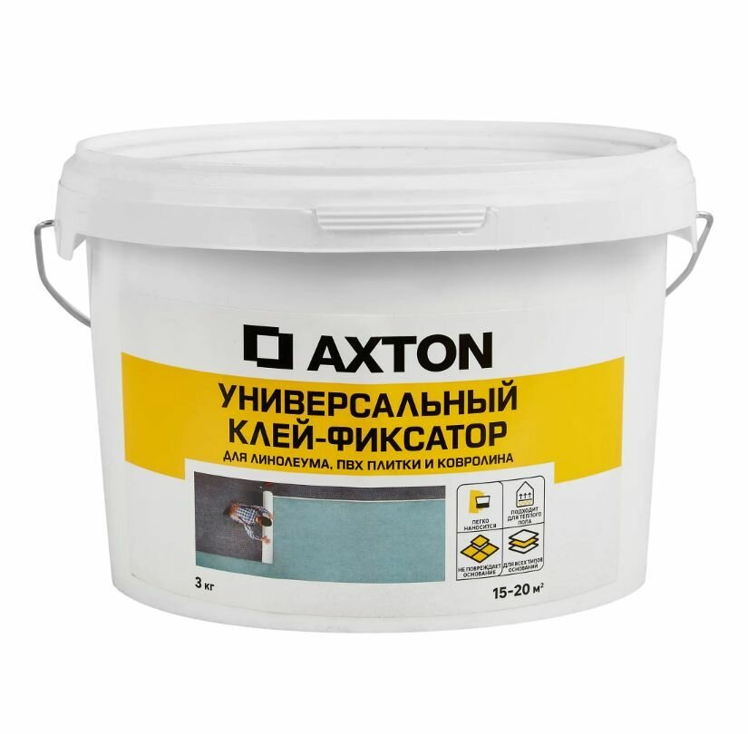 Клей-фиксатор Axton для линолеума и ковролина 3 кг