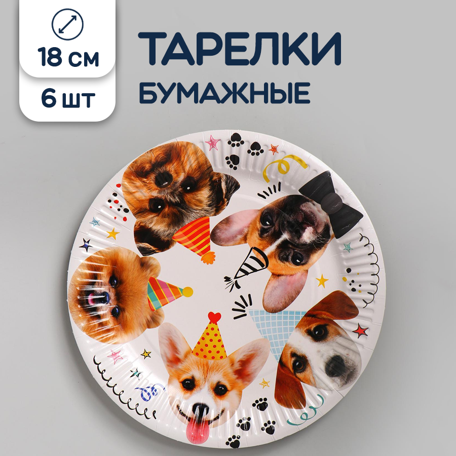 Тарелки бумажные одноразовые Riota Собаки в праздничных колпаках, 18 см, 6 шт