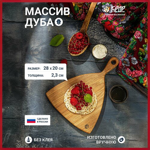 Разделочная доска деревянная дуб 1 шт 1190₽