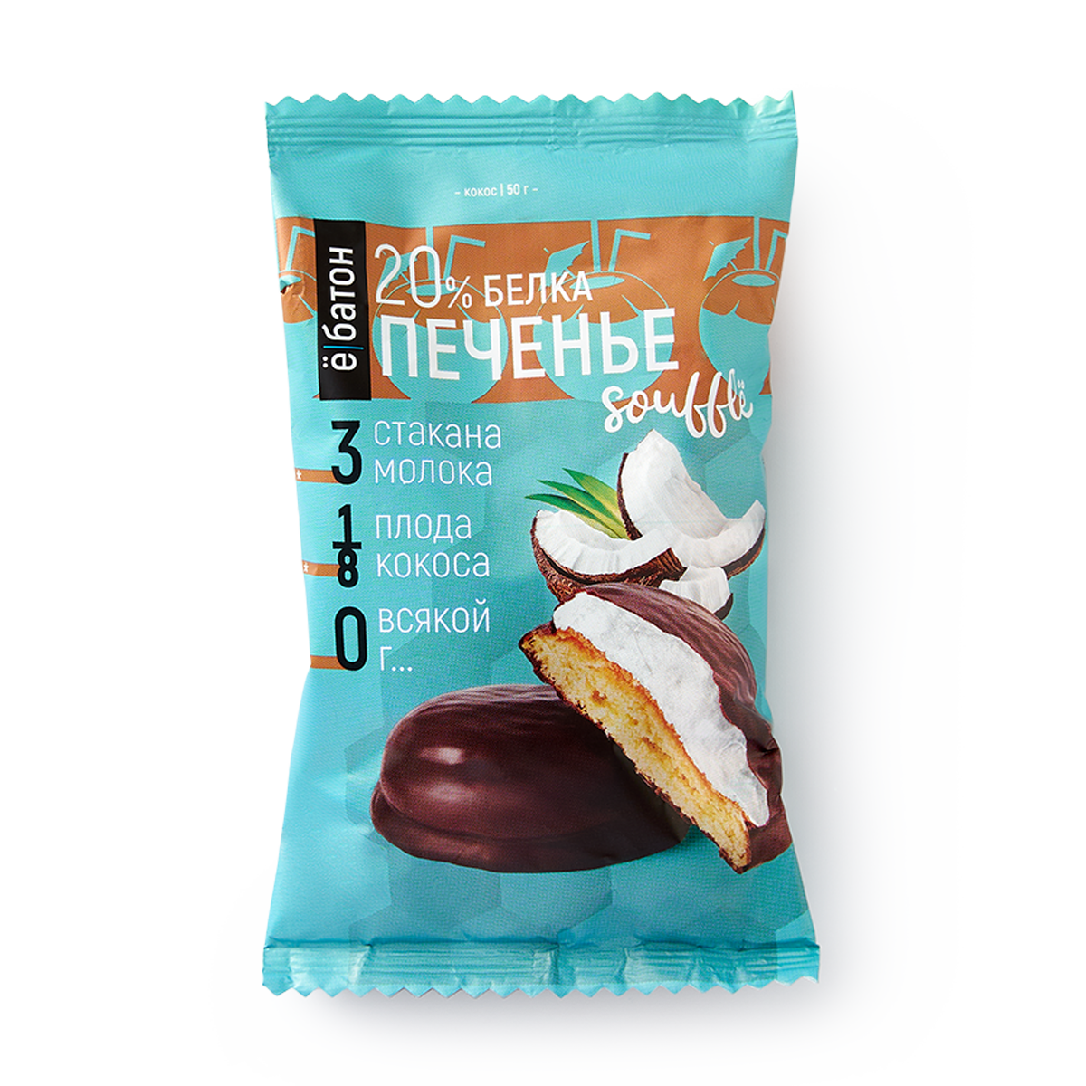 Печенье Ё|Батон, протеиновое, с суфле, кокос, без сахара, 50 г
