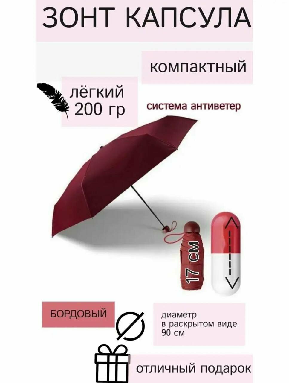 фото Зонт Механика, цвет бордовый