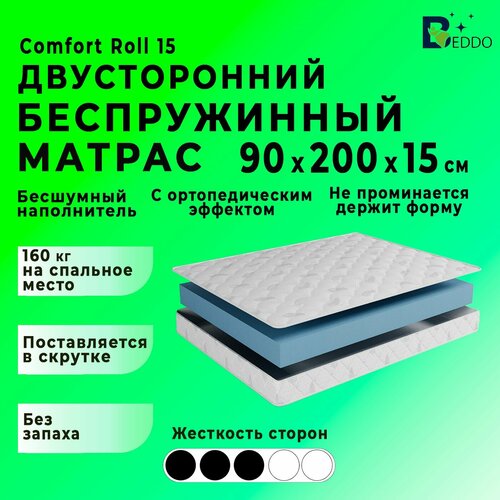 фото Матрас 90х200 15 см, comfort roll 15 beddo, беспружинный, двусторонний с ортопедическим эффектом