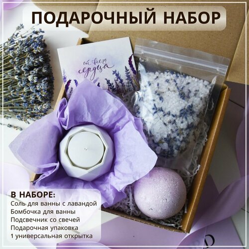 Подарочный набор для женщин. Подарок на 14 февраля и 8 марта девушке/женщине