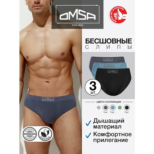 фото Трусы omsa seamless, комплект из 3 шт., размер 52(2xl), черный, серый, голубой