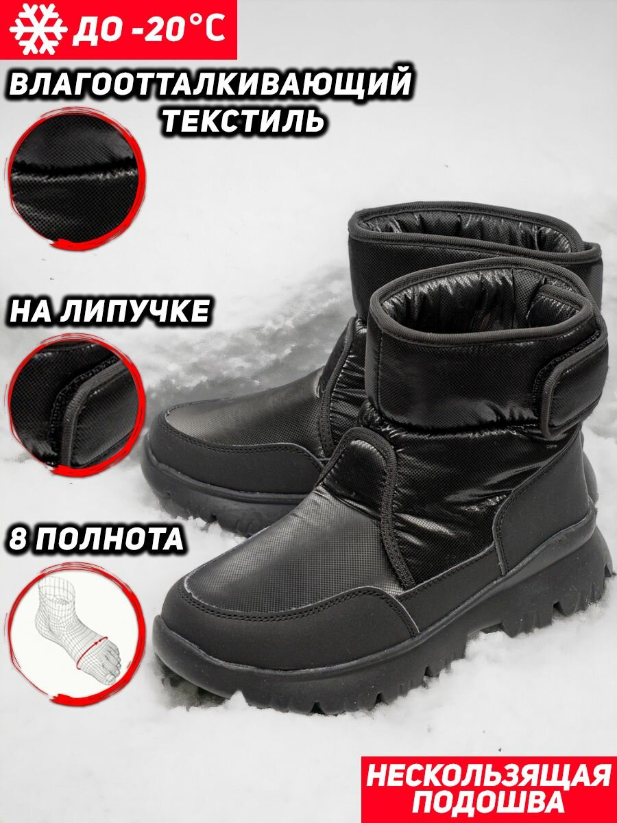 Сапоги BINIFOOT BNF
