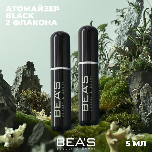 Атомайзер BEAS 2 шт 10 мл черный 450₽