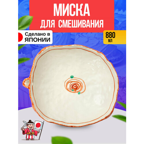 Миска с носиком керамическая 26х225х75 см 6198₽