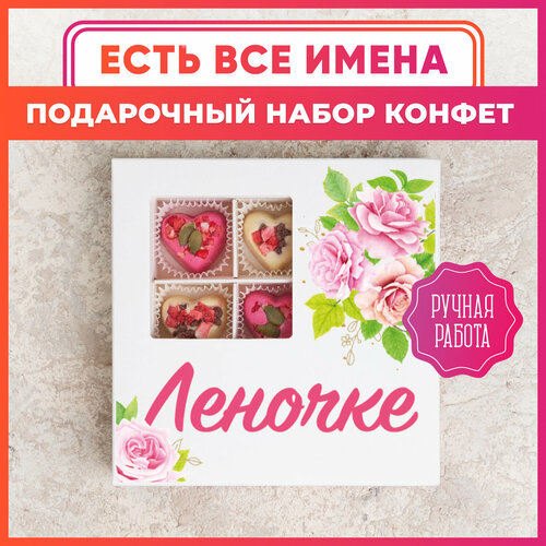 Подарочный именной набор конфет 