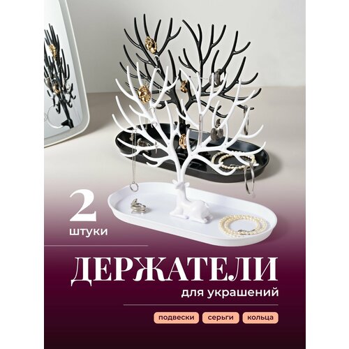 Подставка REVOLUT, 24.5х22х12.5 см