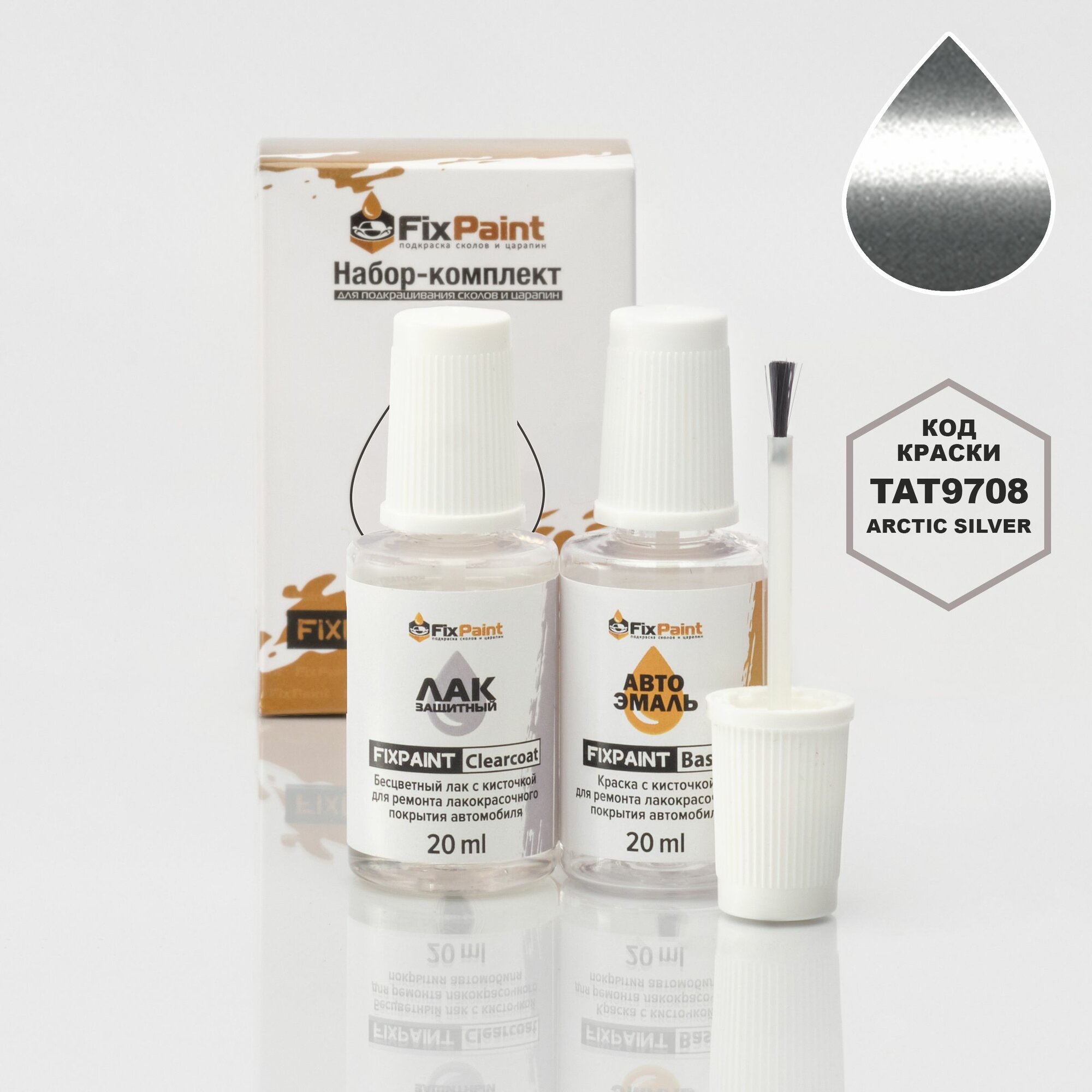 Подкраска TATA INDICA, код TAT9708, Arctic Silver, набор FixPaint Double, краска и лак для ремонта сколов и царапин