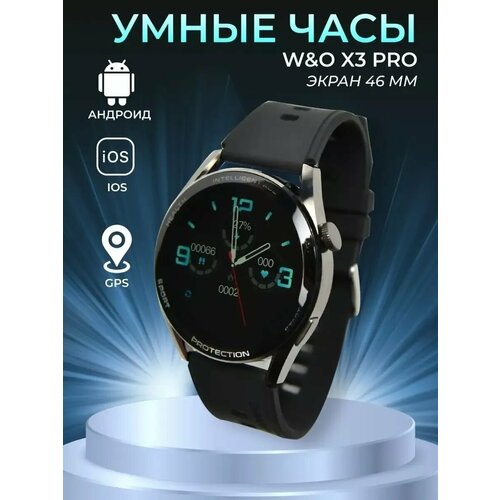 Умные часы W&O X3 Pro черный