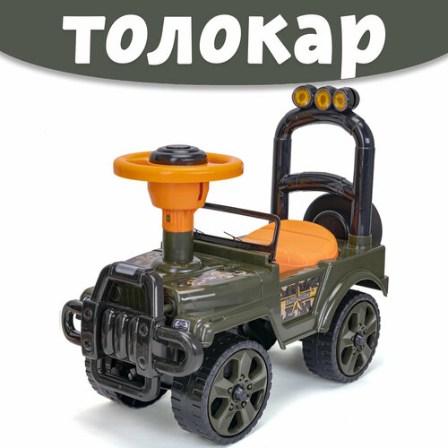 Толокар для детей от 1 года