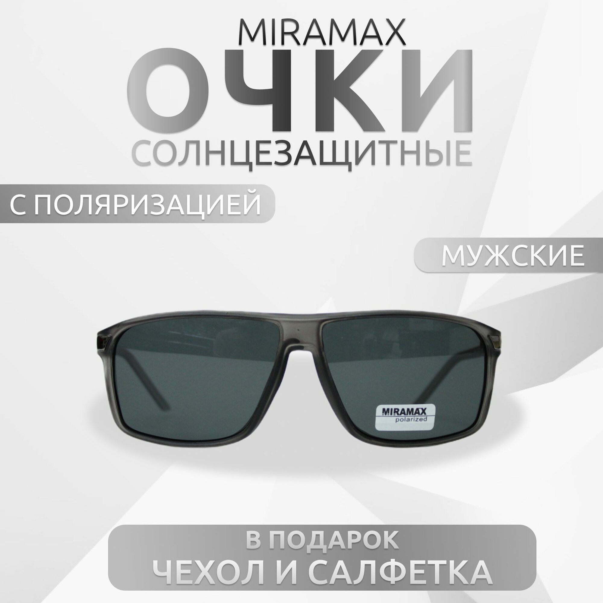 Солнцезащитные очки