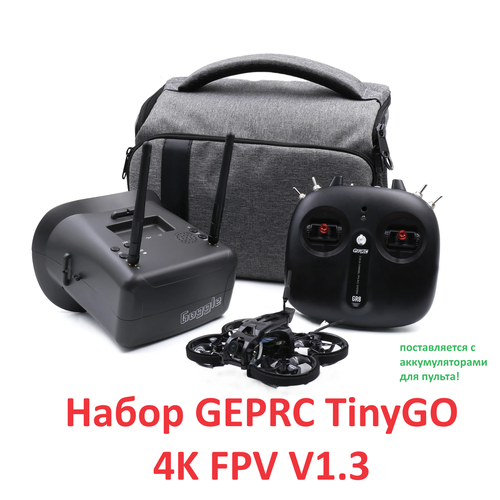 FPV дрон GEPRC TinyGO 4K FPV набор Whoop V1.3 квадрокоптер