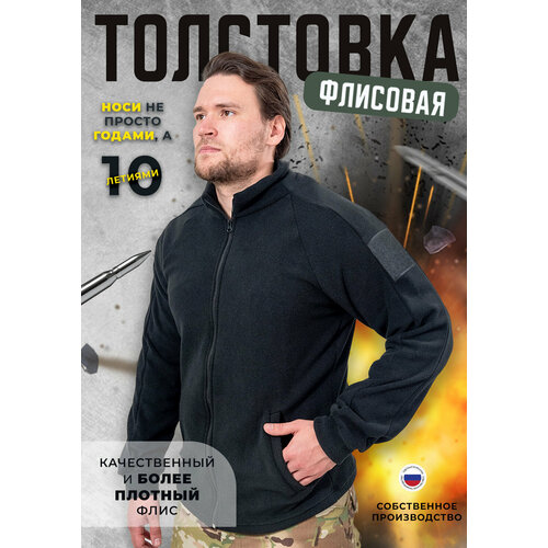 фото Толстовка полигон, размер 46/4, , черный