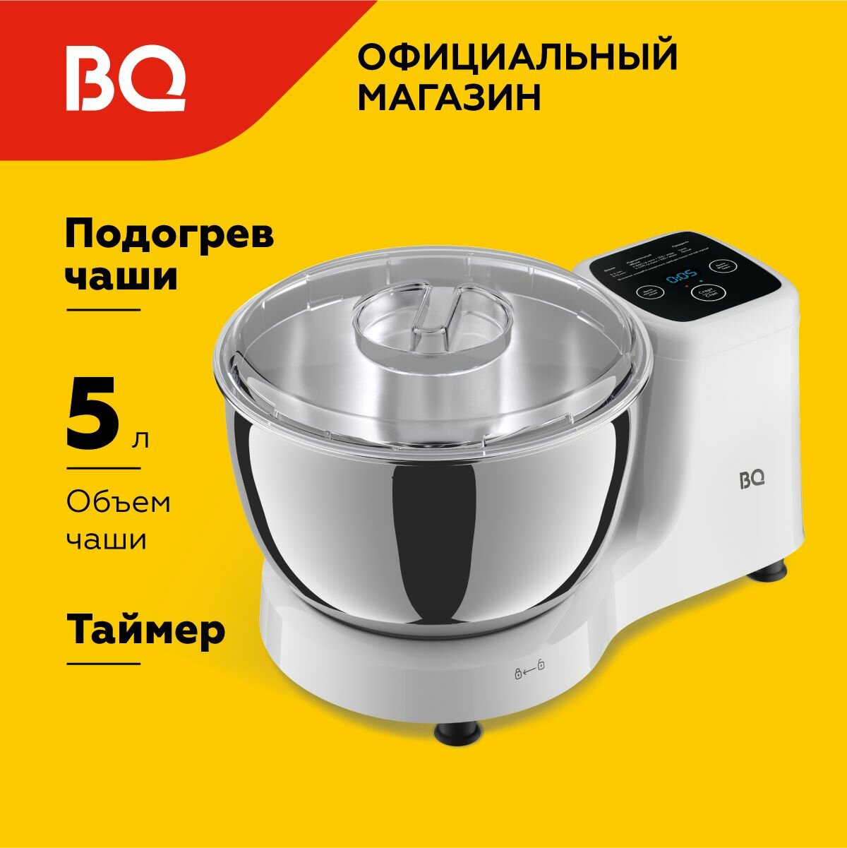 фото Миксер BQ MX420