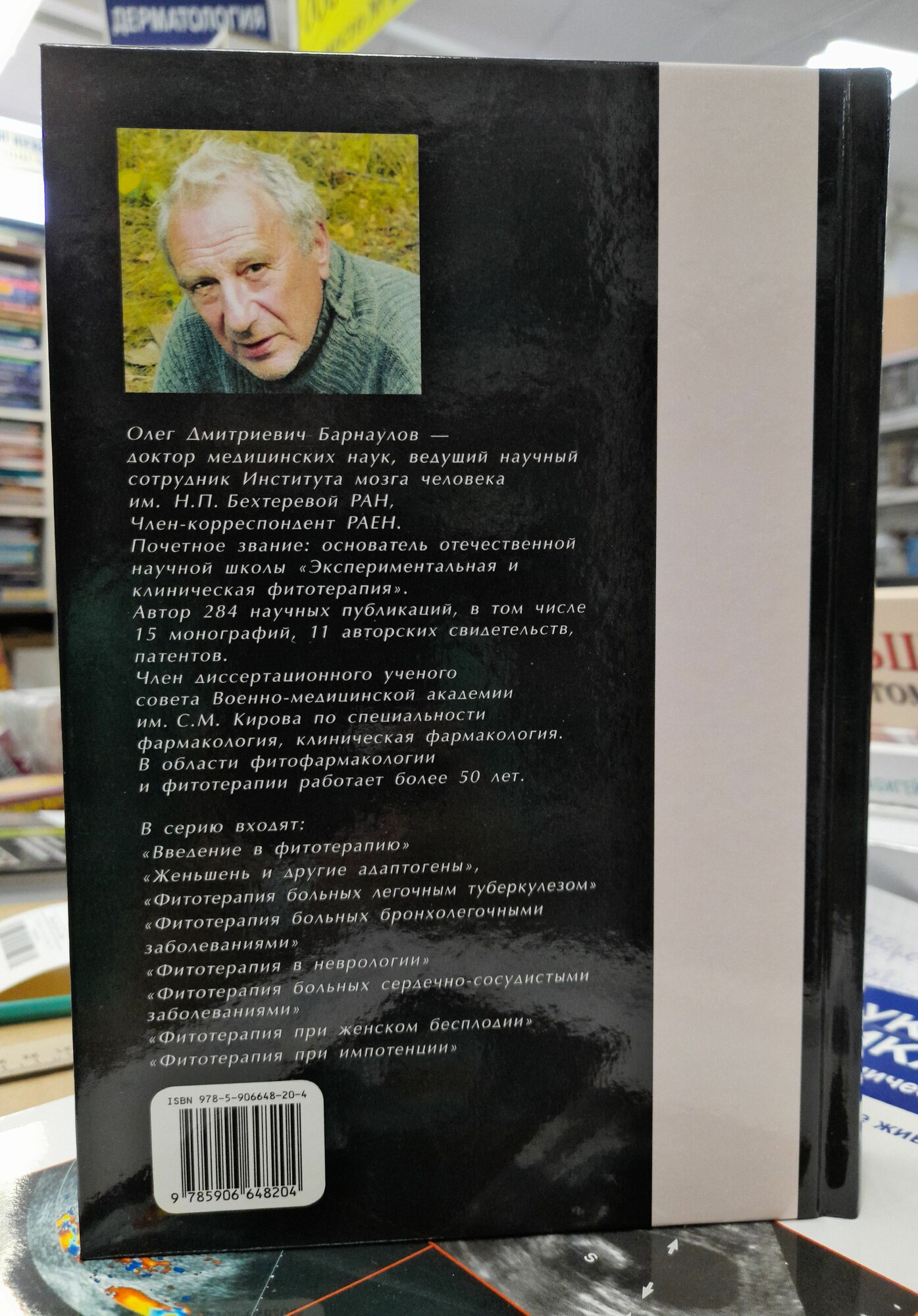 Изображение Лечебные свойства слабительных растений