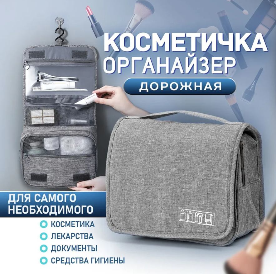 Несессер Kattami ширина 9 см высота 19 см длина 24 см  серый