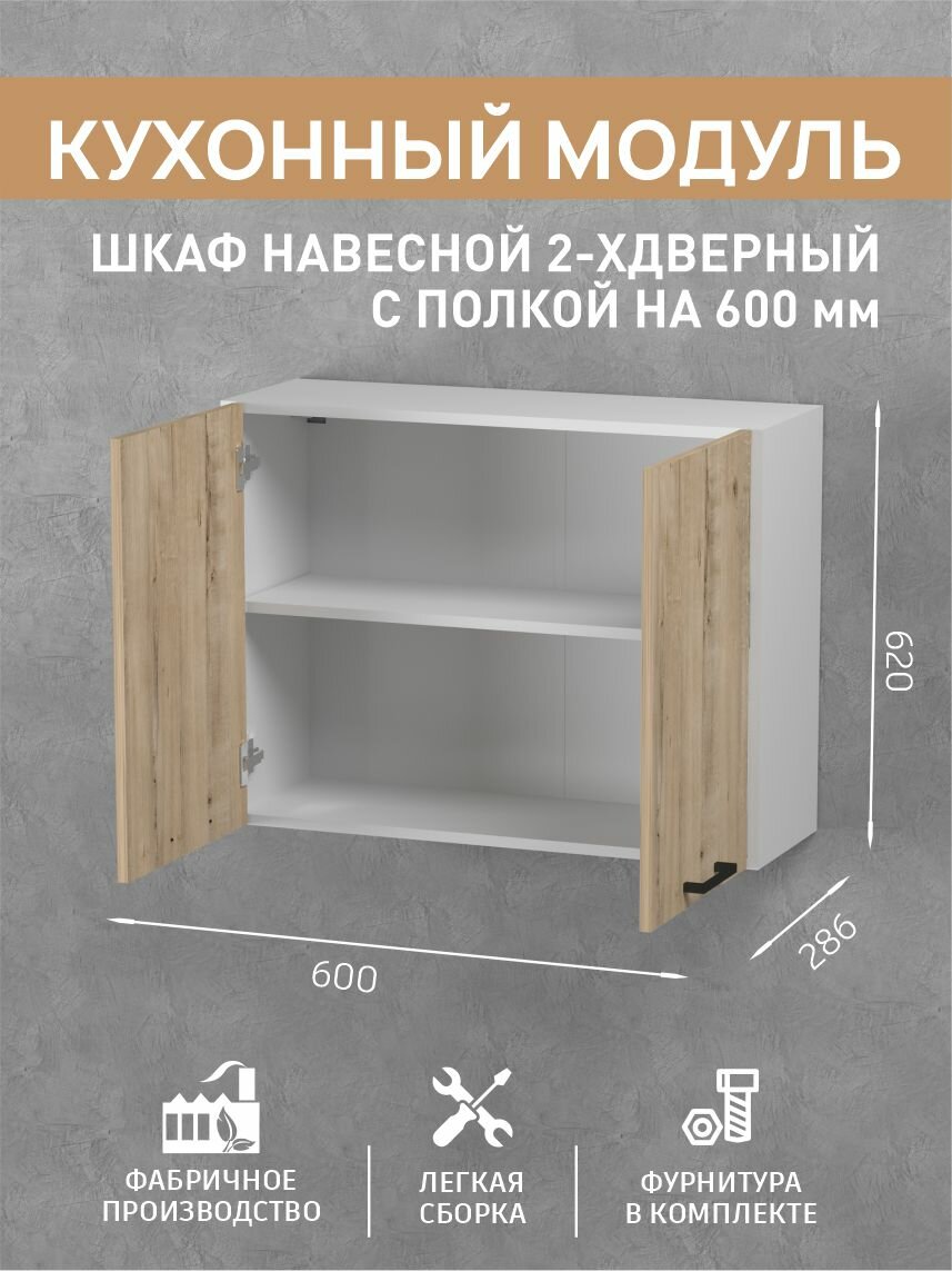 Кухонный гарнитур DobroMeb ЛДСП, со столешницей, в стиле Лофт, 80 см — фото 1