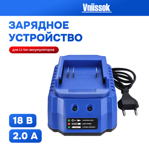 Зарядное устройство для инструментов для Li-ion аккумуляторов 18-21В VLI-18B 731₽