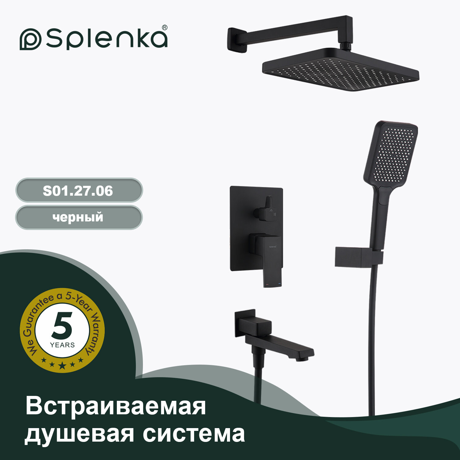 Встраиваемая душевая система Splenka S01.27.06, латунь, черный
