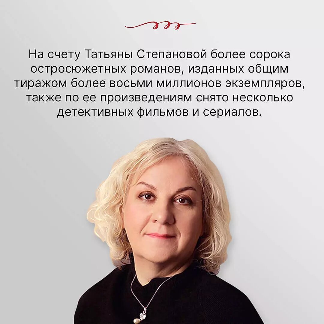 Храм Темного предка (Татьяна Степанова) - фото №17