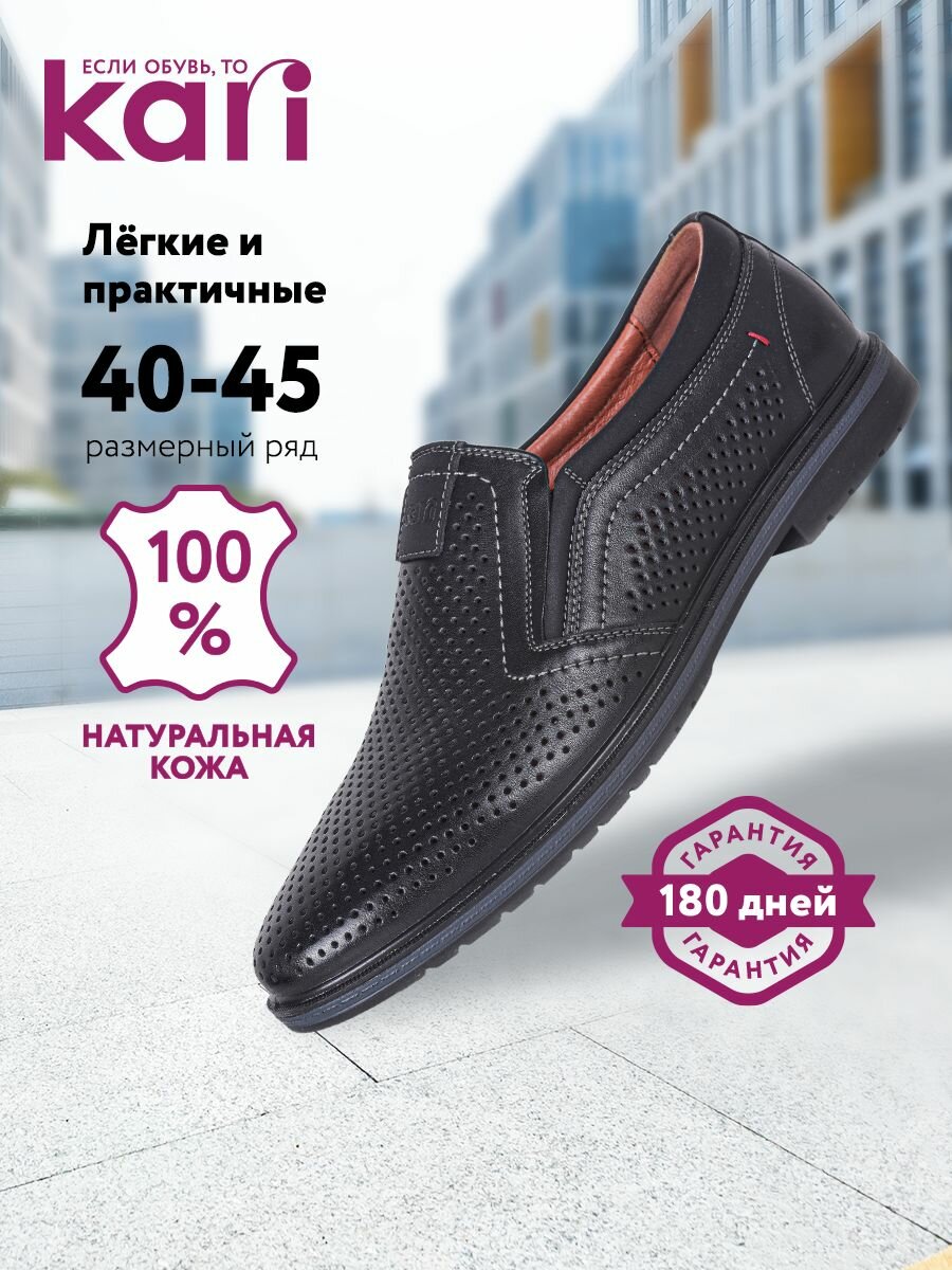 Туфли kari