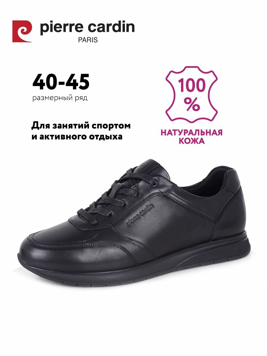 Кроссовки Pierre Cardin