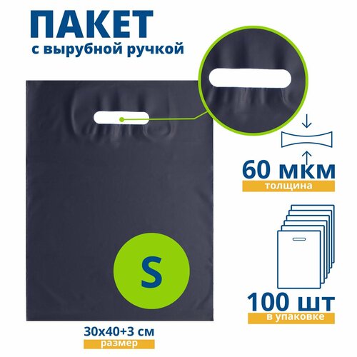 Пакет с вырубной ручкой, COEX темно-синий 60 мкм, 300 х 400 + 30 мм, 100 шт. синий, темный, синий