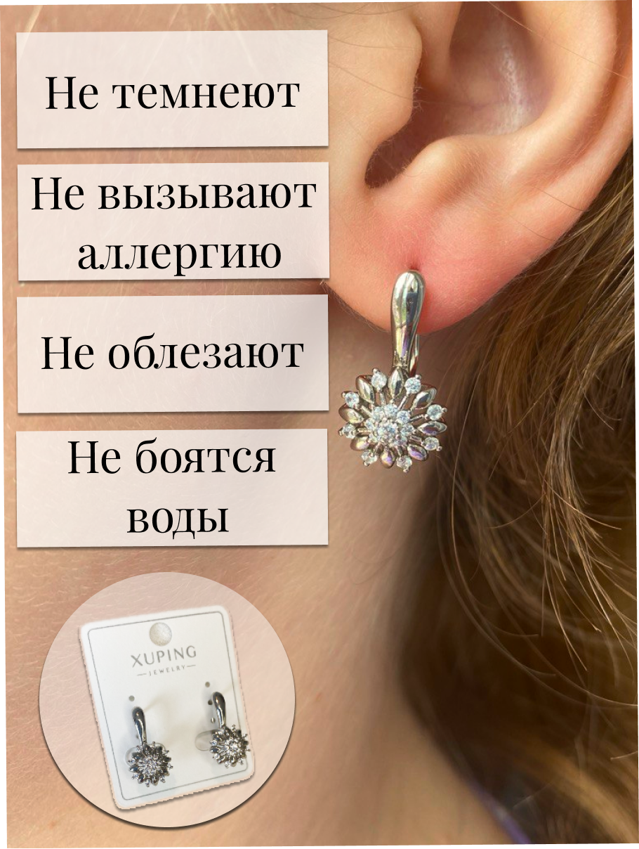 Серьги XUPING JEWELRY, фианит, серебристый/белый — фото 1