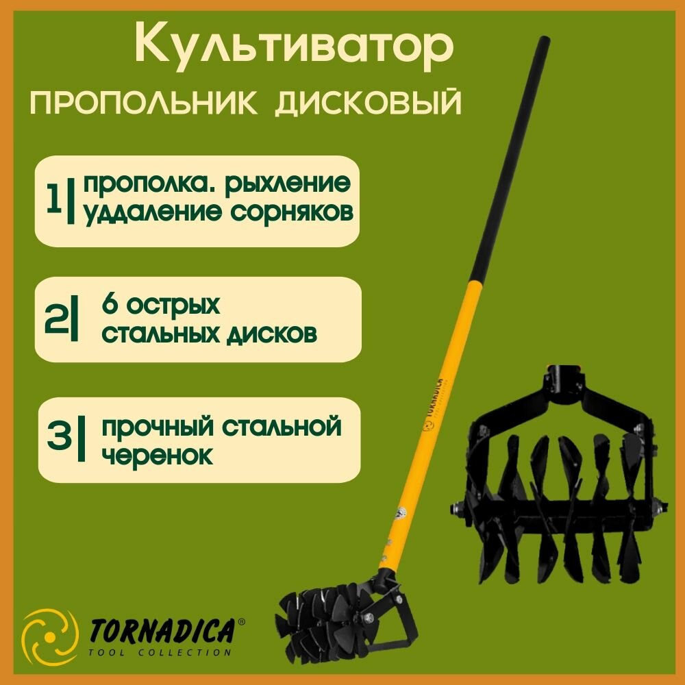 фото Дисковый комбайн культиватор рыхлитель Tornadica