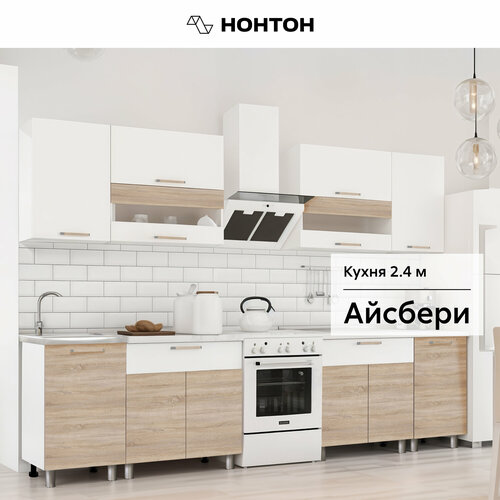 фото Кухня нонтон айсбери 2.4 м белый / сонома