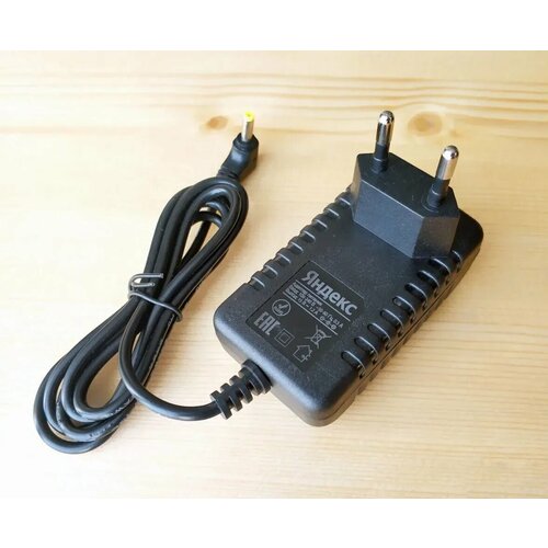 Зарядка для колонки Яндекс Станция Мини с Алисой 15V 12A 1100₽