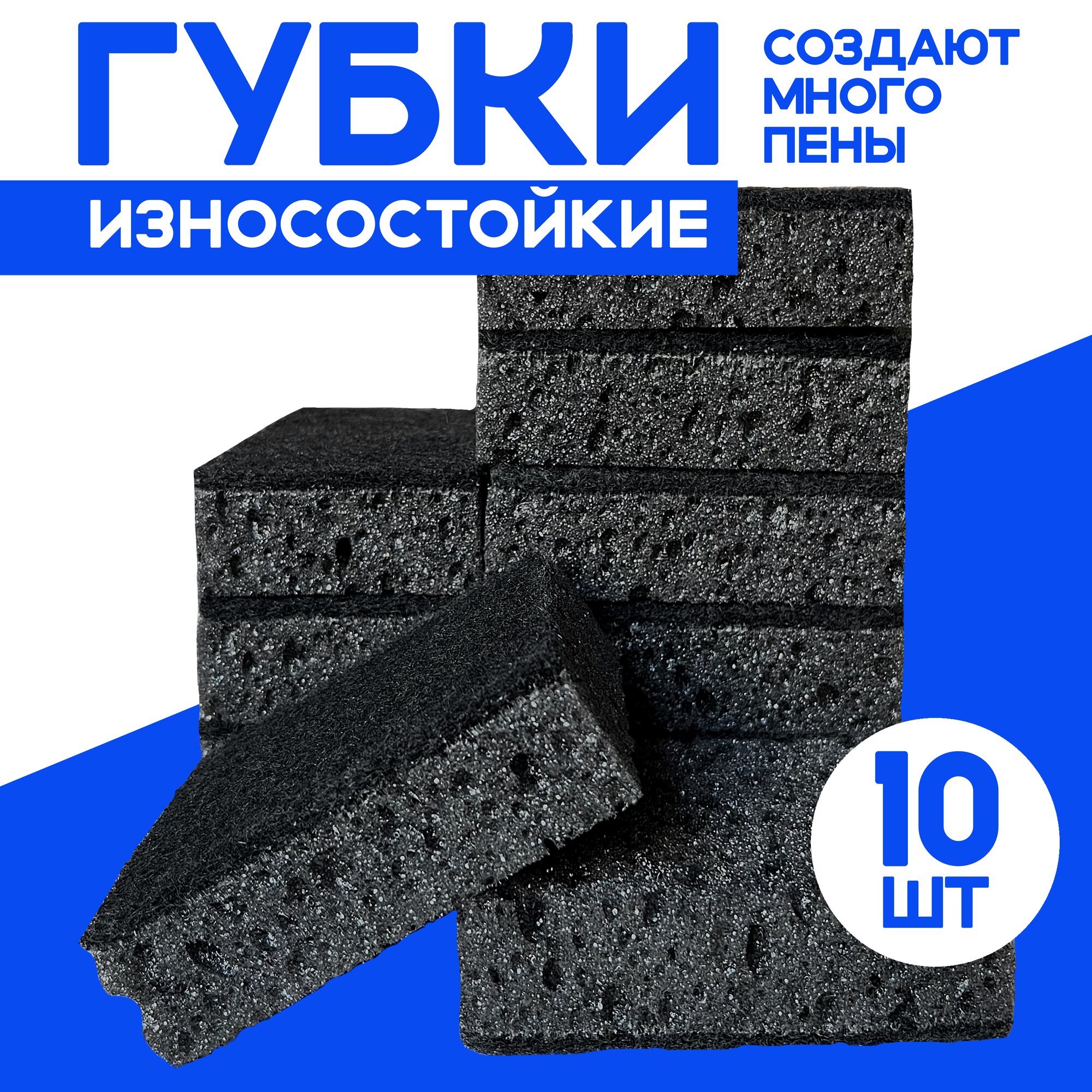 Губки для мытья посуды черные большие набор 10 шт губка для мытья посуды