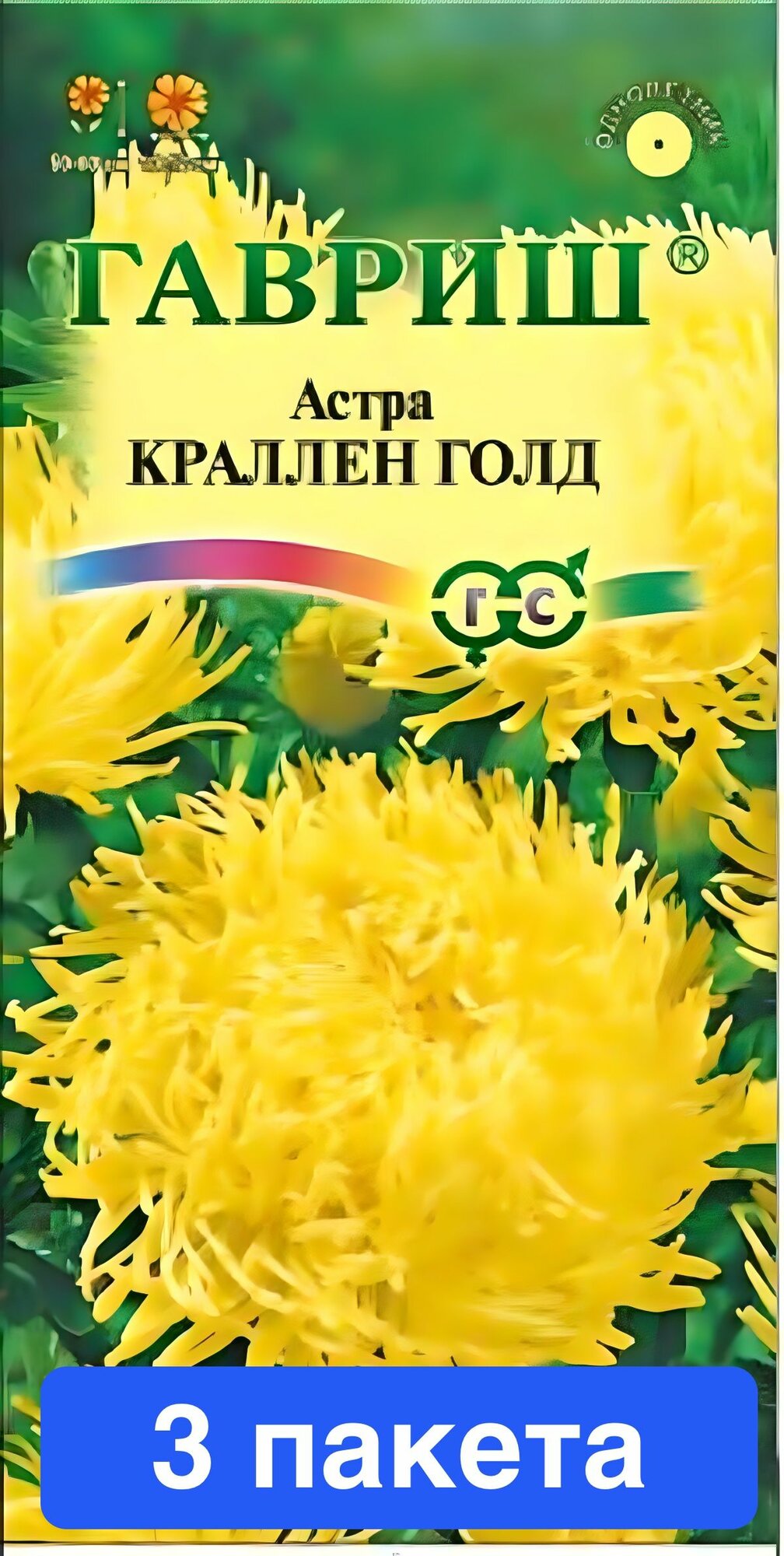 Семена цветов Гавриш 