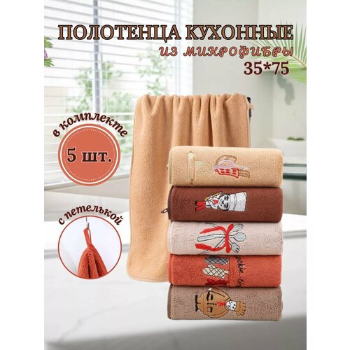 Полотенца КУ белый, серый, красный, коричневый