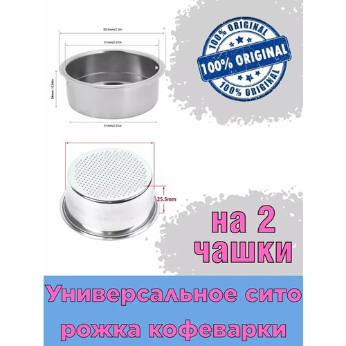 Фильтр для рожка кофемашины на 2 чашки Polaris Vitek Redmond 1250₽