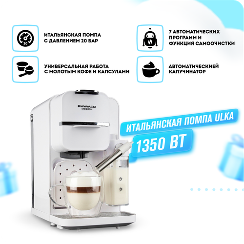 Кофемашина полуавтомат капсульная Modern RMC-01 Кофемашины RAWMID 22900₽