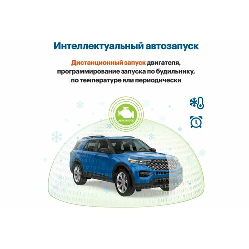 Мотосигнализация StarLine A93 V2 2CAN+2LIN