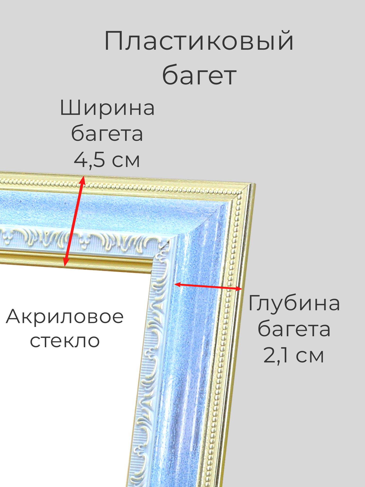 Рамка для фото, вышивки и постера на стену А4 Фоторамка Мастер Рио 21х30 см, голубой — фото 1
