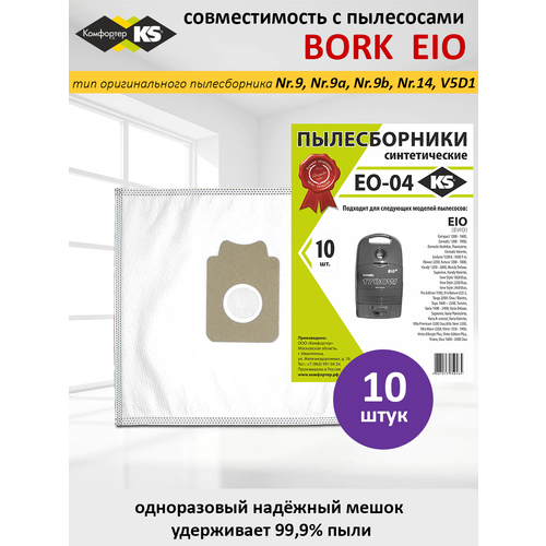 Пылесборники синтетические EO-04 для EIO BORK V5D1 большая упаковка 10шт 1090₽