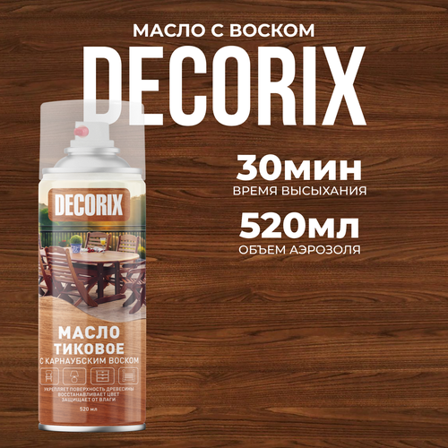Масло для дерева с тиковым воском DECORIX аэрозоль 520 мл 619₽