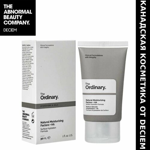 Увлажняющий крем для лица Natural Moisturizing Factors + HA The Ordinary, объем 30мл, с гиалуроновой кислотой
