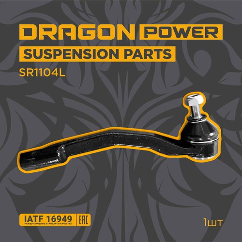 Наконечник рулевой тяги правый для автомобилей Renault Megane 2 OEM 7701474796 DRAGON POWER SR1104L 990₽