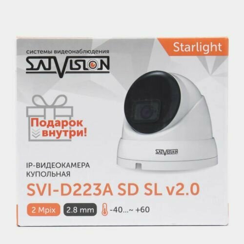Уличная купольная IP видеокамера SVI-D223A SD SL v20 7500₽