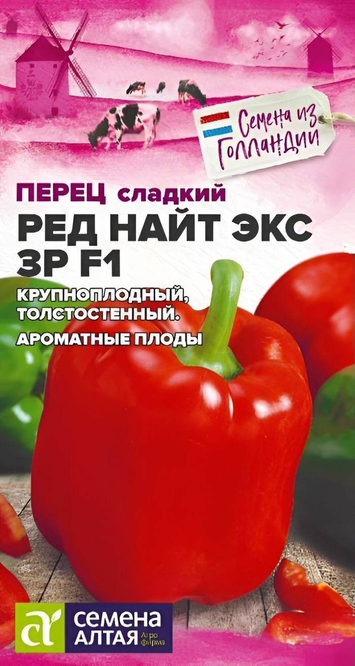 Семена овощей Семена Алтая "Перец Рэд Найт ЭКС 3 P", F1, 5 шт.